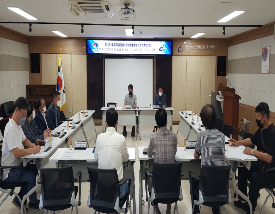 거제교육지원청   2022년 청렴계약문화 조성을 위한‘물품(졸업앨범) 계약업체와의 청렴 소통 협의회’개최로 소통과 공감대 형성 - 관련이미지2