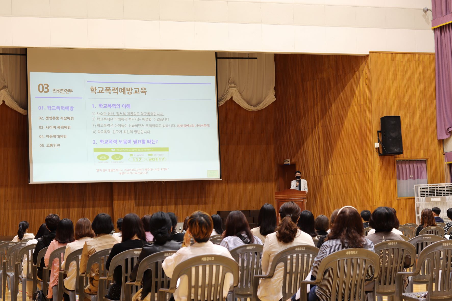 계룡중, 2022학년도 2학기 학부모 교육과정 설명회 개최 - 관련이미지1