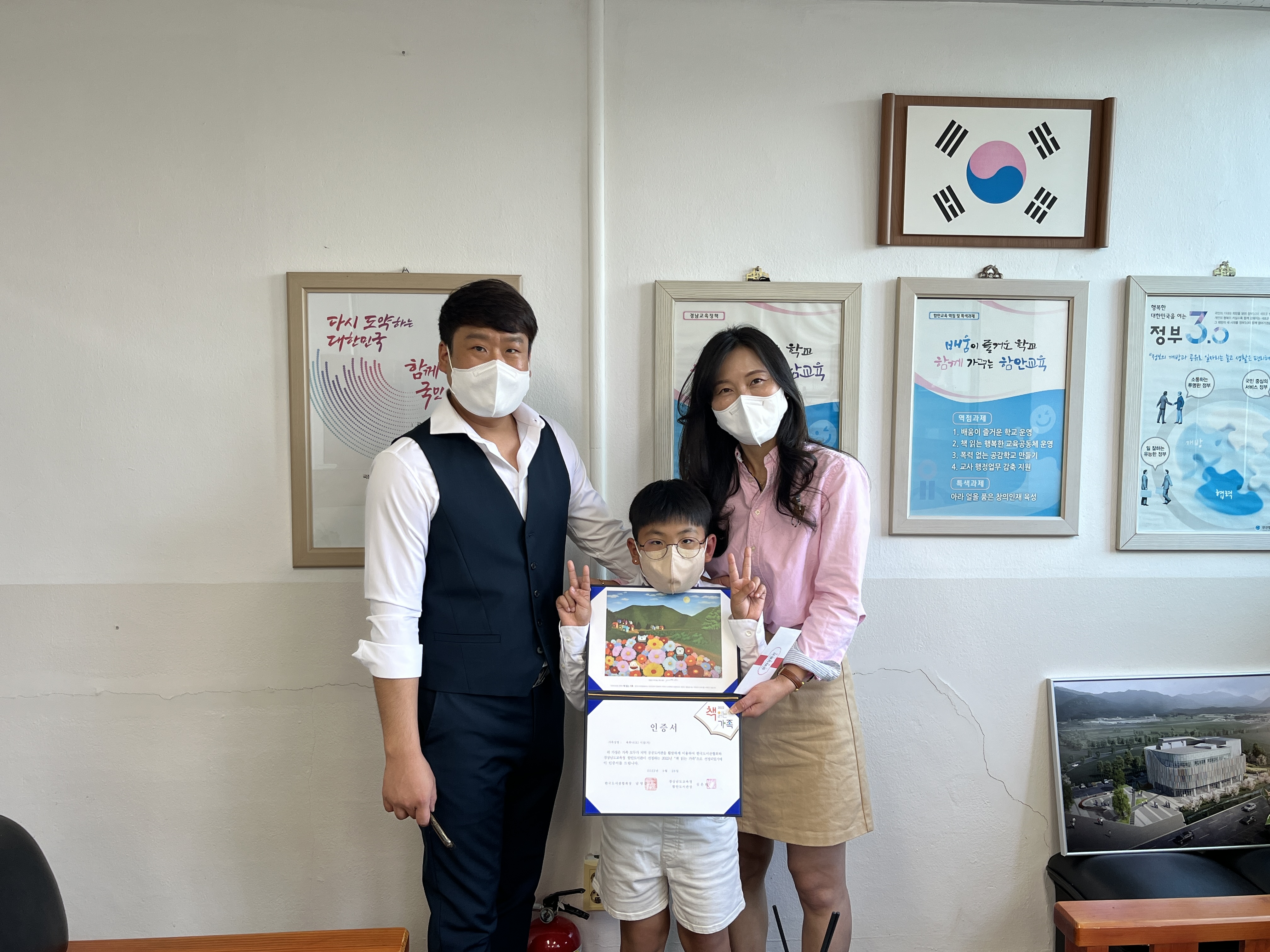 경상남도교육청 함안도서관,  2022년 책 읽는 가족·모범이용자 시상 - 관련이미지2