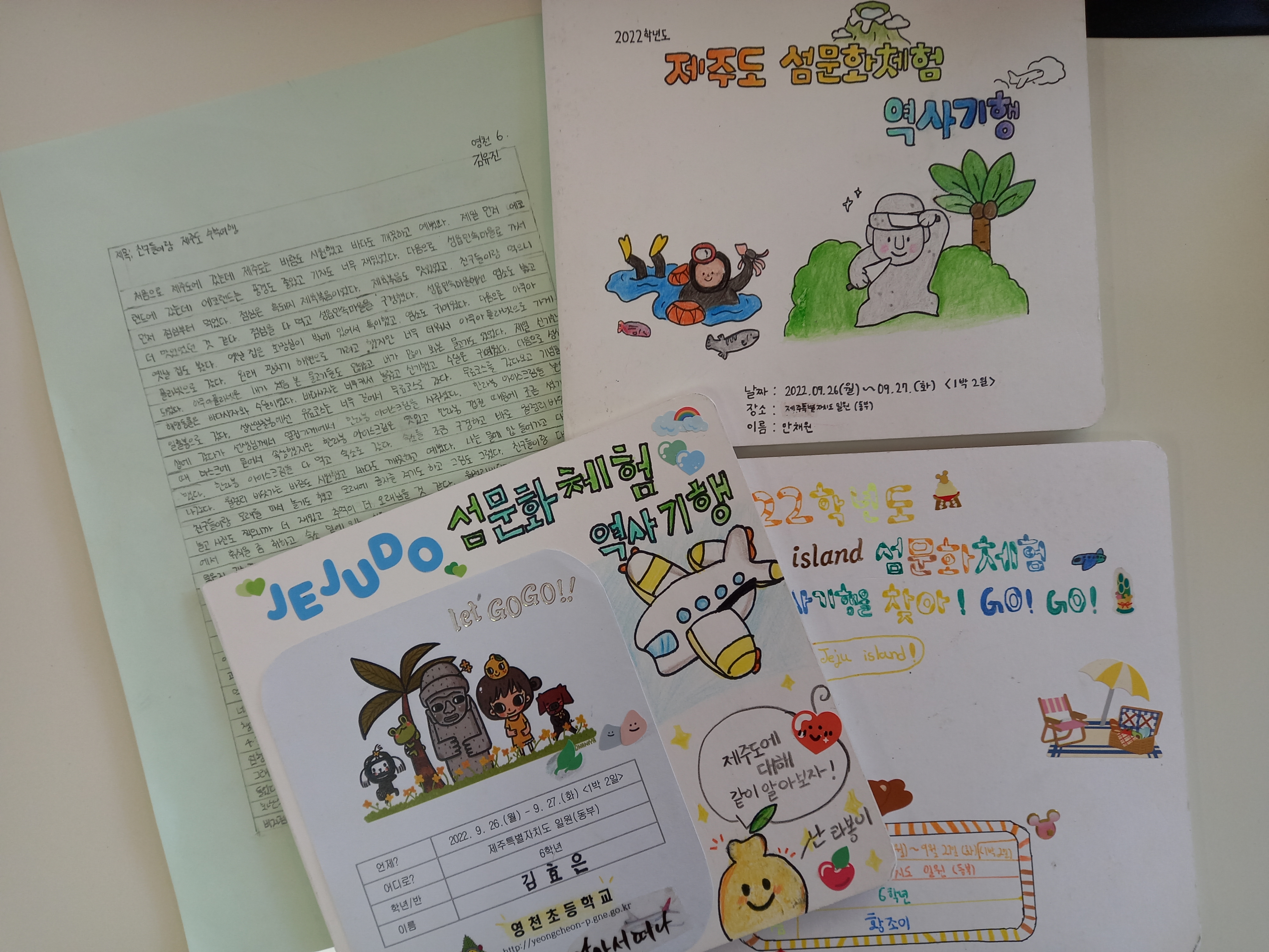 영천초, 눈으로 배우고 가슴으로 느끼는 제주도 수학여행 다녀와 - 관련이미지3
