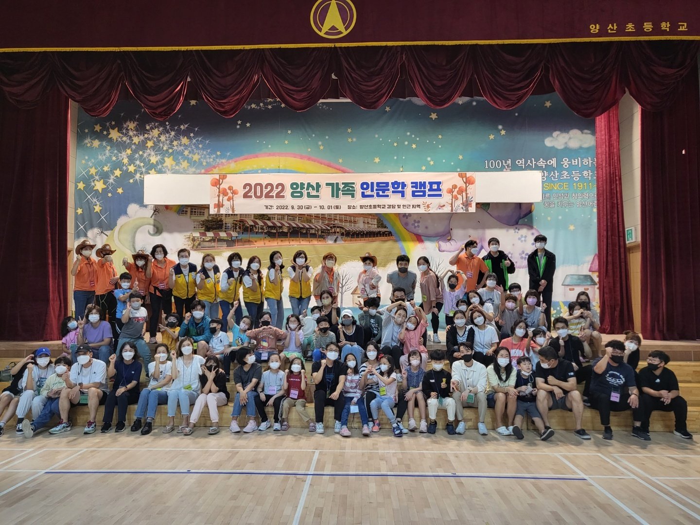 양산교육지원청, 양산 가족 인문학 캠프 1박 2일간 운영 - 관련이미지1