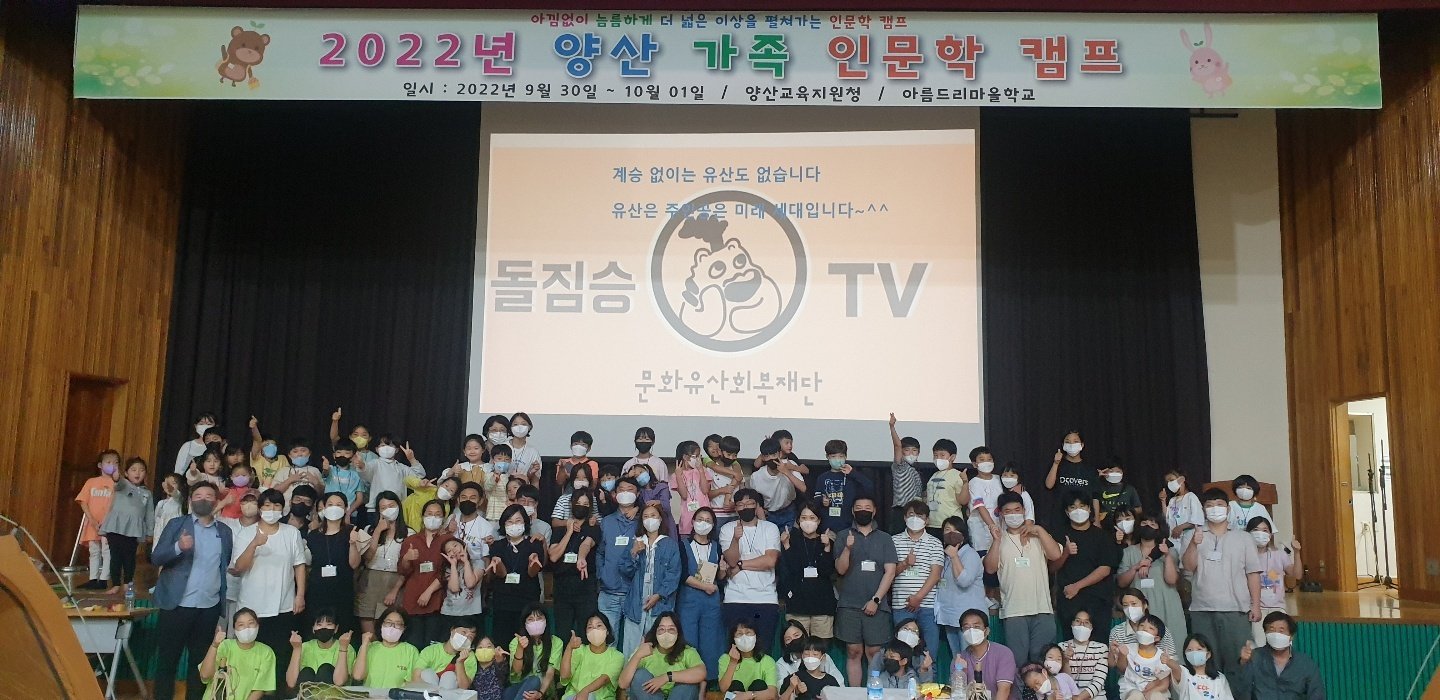 양산교육지원청, 양산 가족 인문학 캠프 1박 2일간 운영 - 관련이미지2