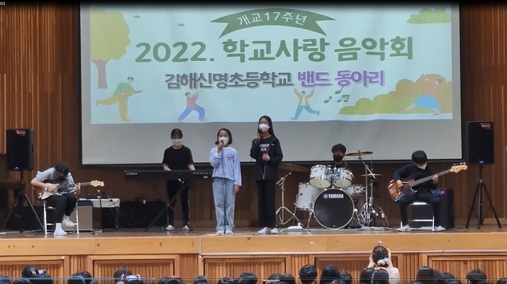 김해신명초 개교 17주년, 학교사랑교육주간 운영-함께해서 더 즐거운 학교사랑 실천 시간 가져 - 관련이미지3