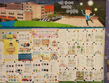 김해신명초 개교 17주년, 학교사랑교육주간 운영-함께해서 더 즐거운 학교사랑 실천 시간 가져 - 관련이미지4