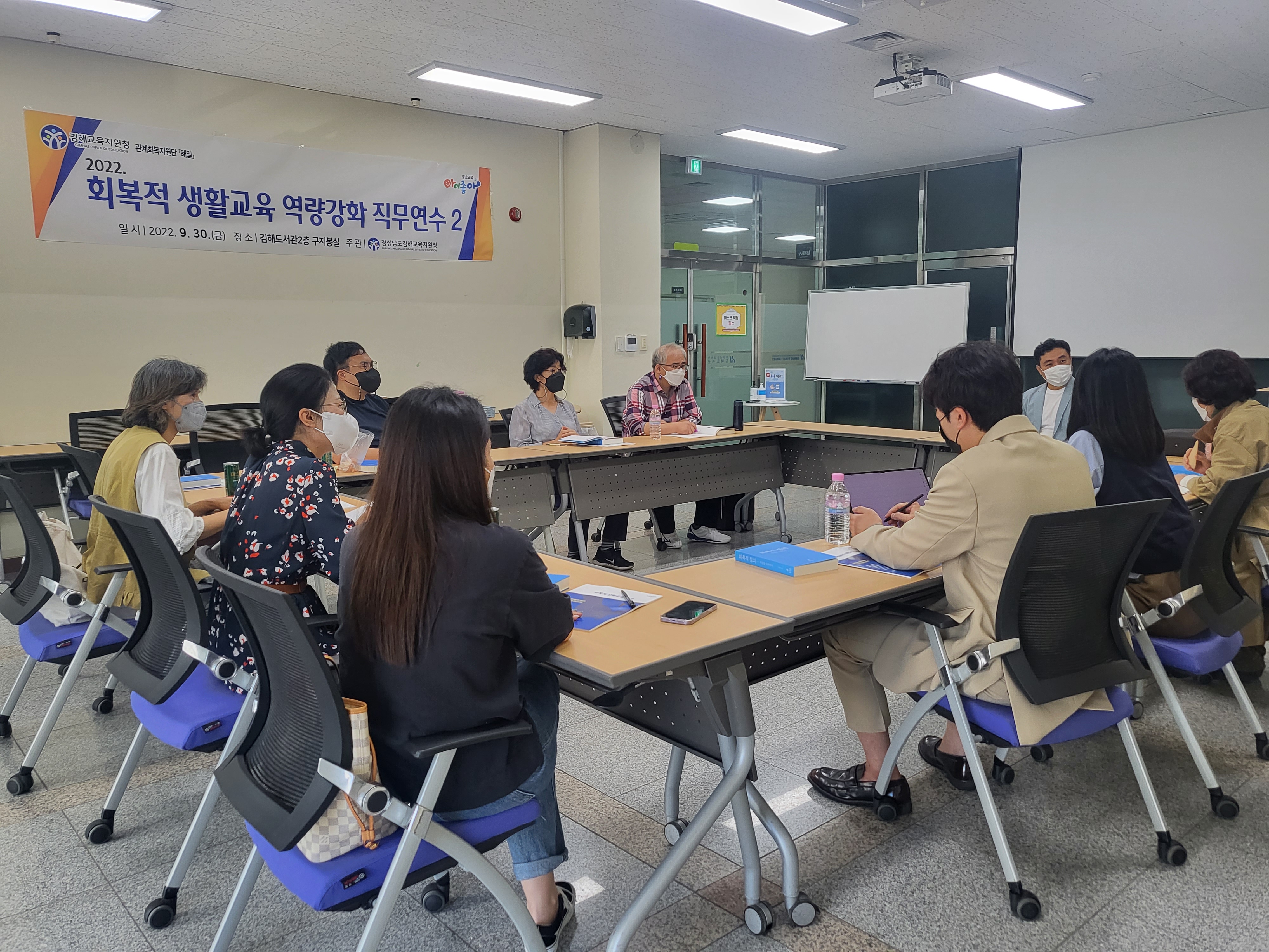 김해교육지원청, 단위 학교 현장에 회복적 생활교육 전개 - 관련이미지1