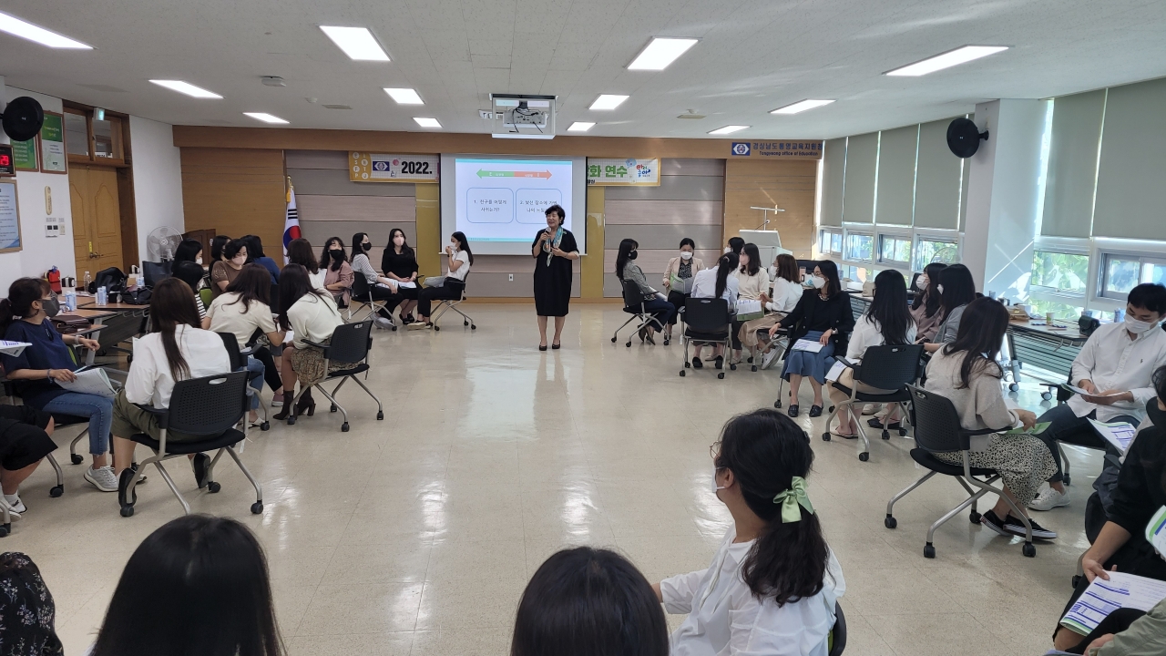 통영교육지원청, 2022. MBTI를 활용한 소통 역량 강화 연수 실시 - 관련이미지2