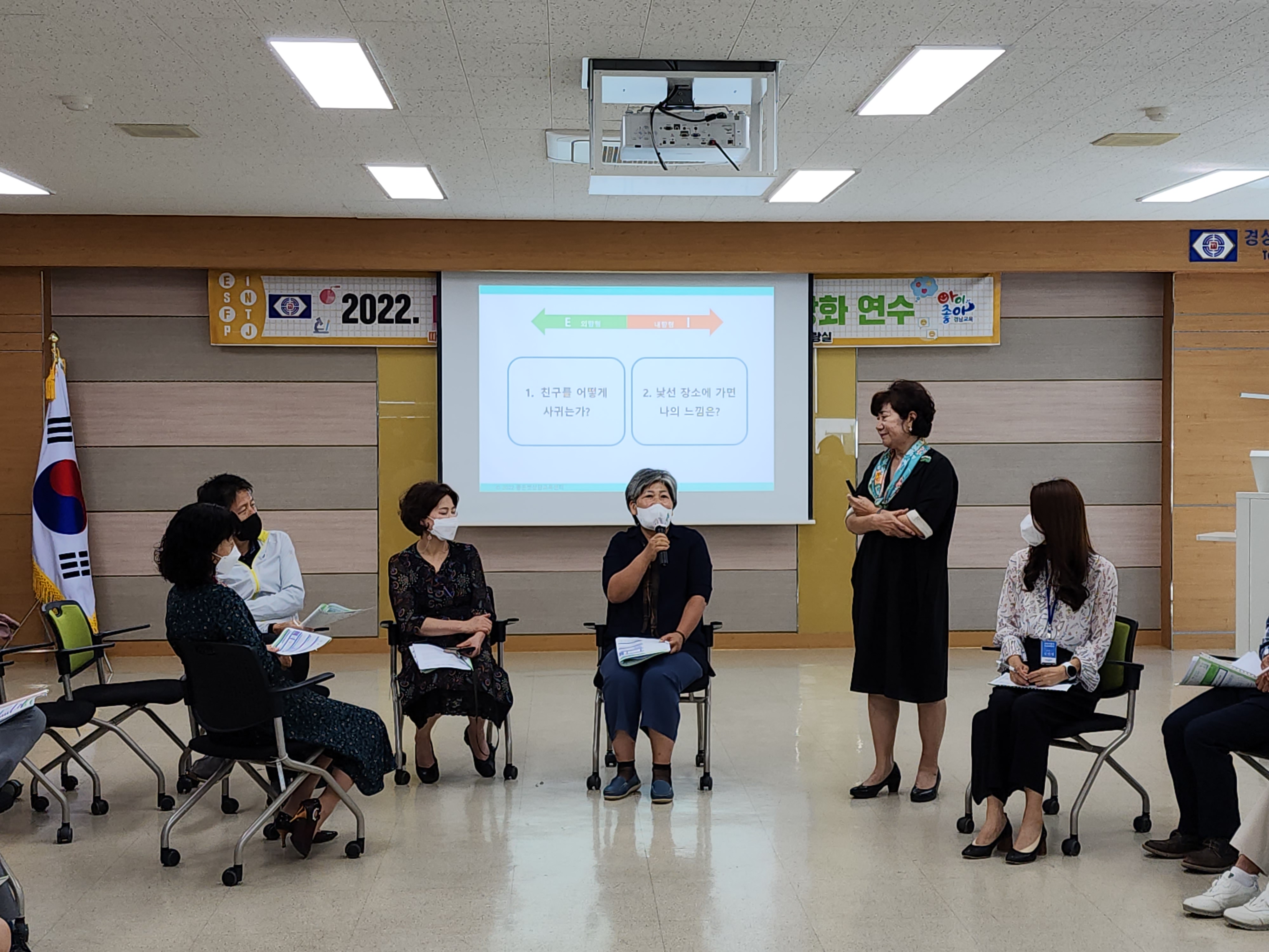 통영교육지원청, 2022. MBTI를 활용한 소통 역량 강화 연수 실시 - 관련이미지3