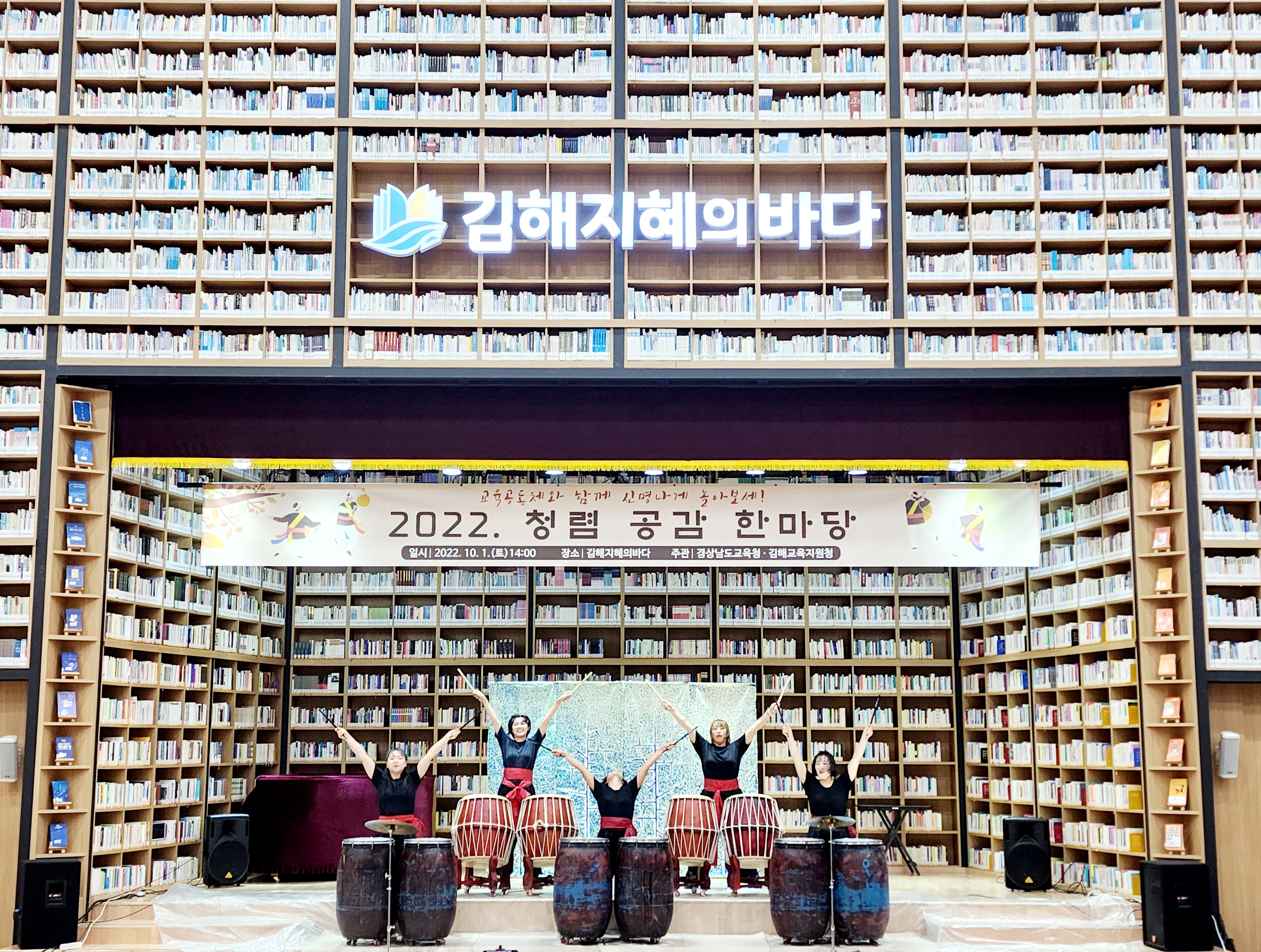 김해교육지원청, 청렴과 함께 신명나게 놀아보세! - 관련이미지1