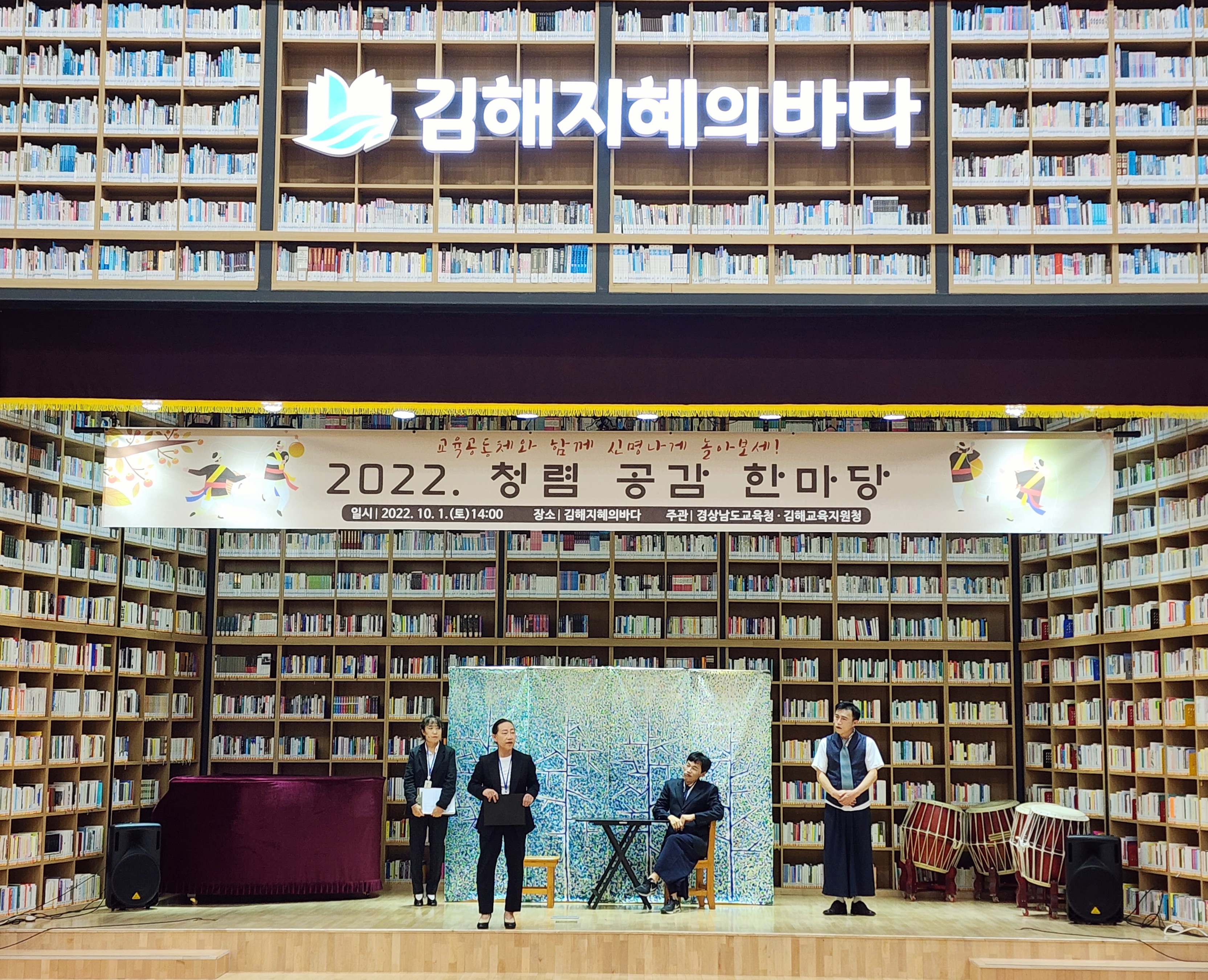 김해교육지원청, 청렴과 함께 신명나게 놀아보세! - 관련이미지2