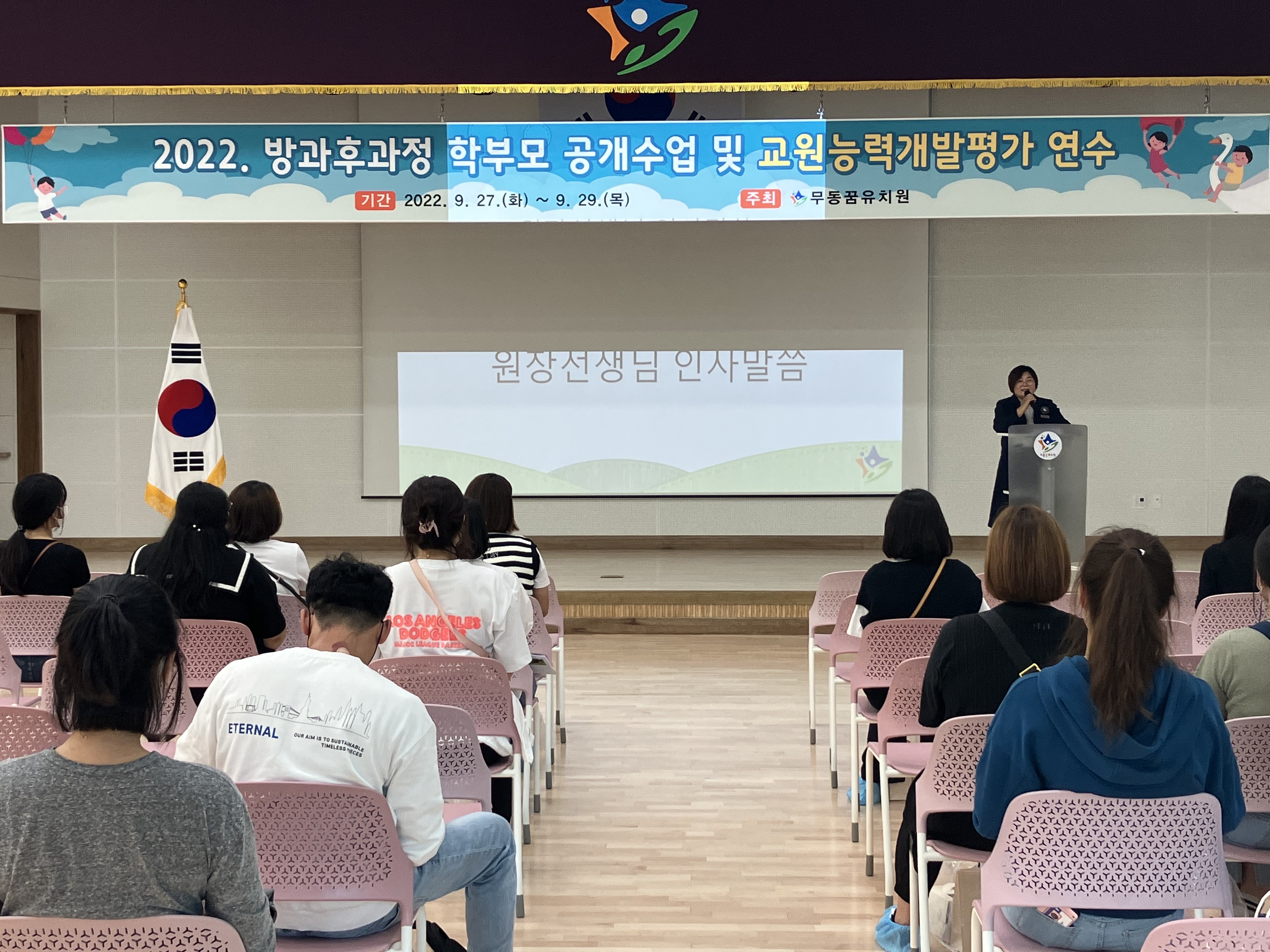 무동꿈유치원, 방과후과정 학부모 공개수업 실시 - 관련이미지1