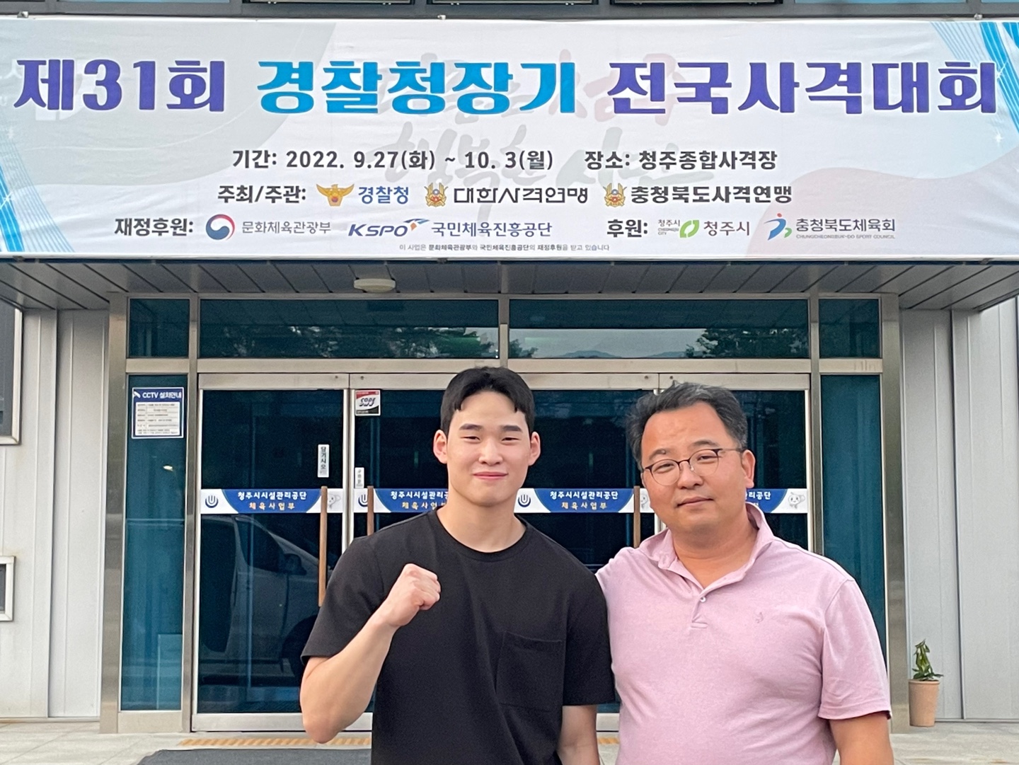 경남체고 제31회 경찰청장기 전국사격대회 금메달 획득 - 관련이미지1