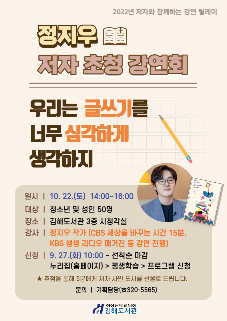 글 쓰는 변호사 정지우가 전하는 심각하지 않게 첫 문장 쓰는 법! - 관련이미지1