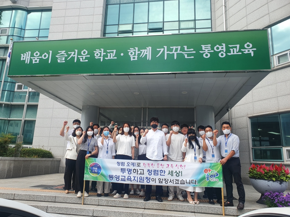 통영교육지원청 ‘청렴 셔츠’캠페인 실시 - 관련이미지1