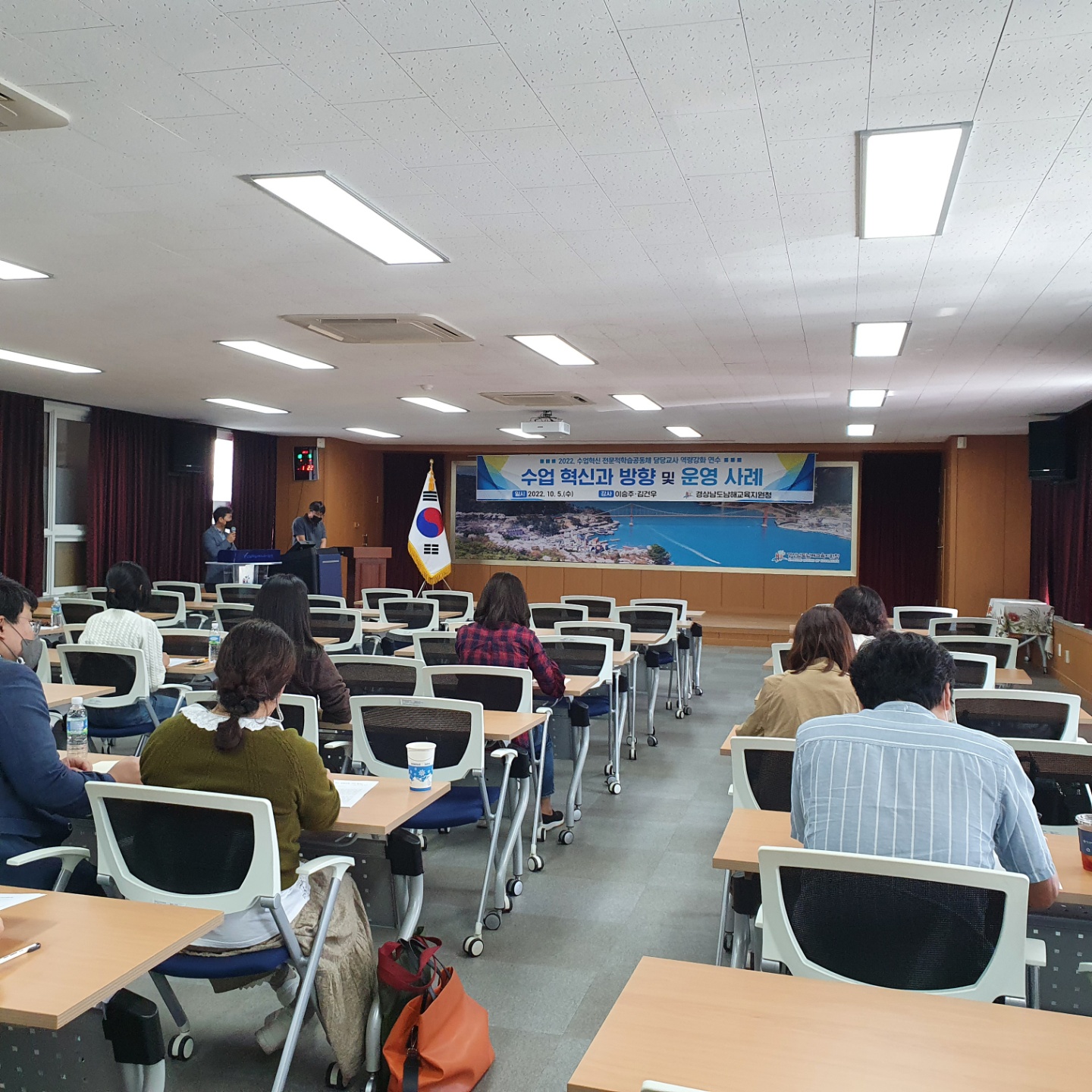 남해교육지원청 2022. 수업혁신 전문적학습공동체 담당자 역량강화 연수 실시 - 관련이미지2