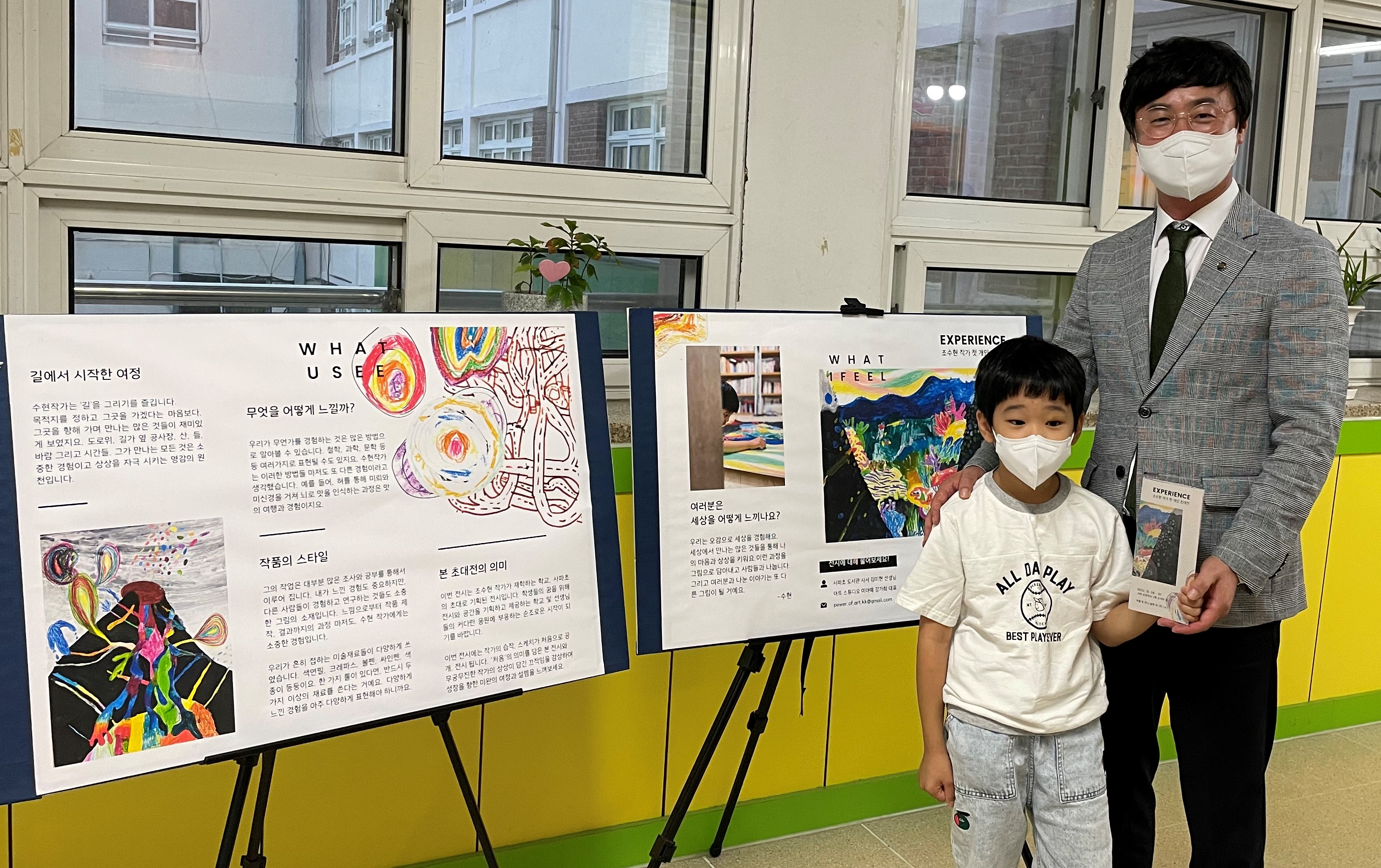 ‘경험’을 그림으로 녹여낸 사파초 학생작가 작품 전시회 열어 - 관련이미지3