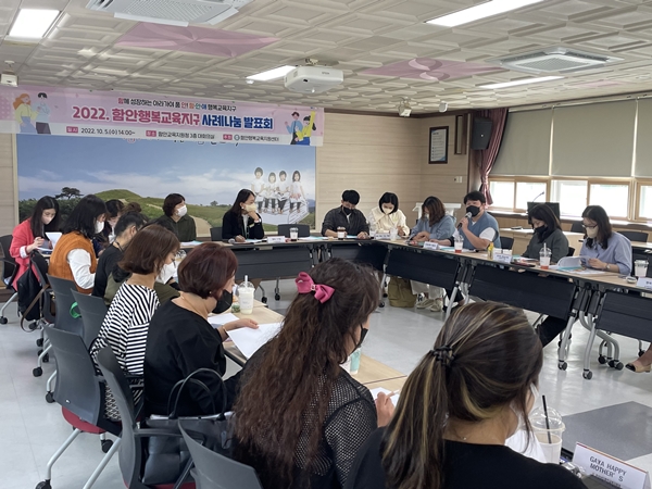 함.안.애 행복교육지구 행복한 학습공동체 사례 나눔 발표회 운영 - 관련이미지2