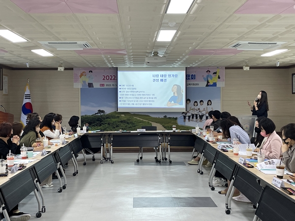 함.안.애 행복교육지구 행복한 학습공동체 사례 나눔 발표회 운영 - 관련이미지3