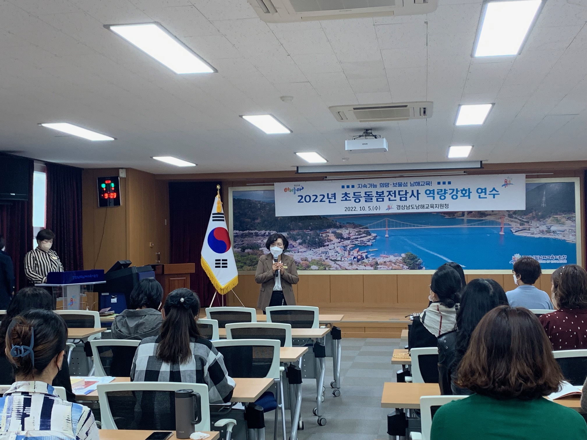 남해교육지원청, 2022년 초등돌봄전담사 역량강화 연수 - 관련이미지1