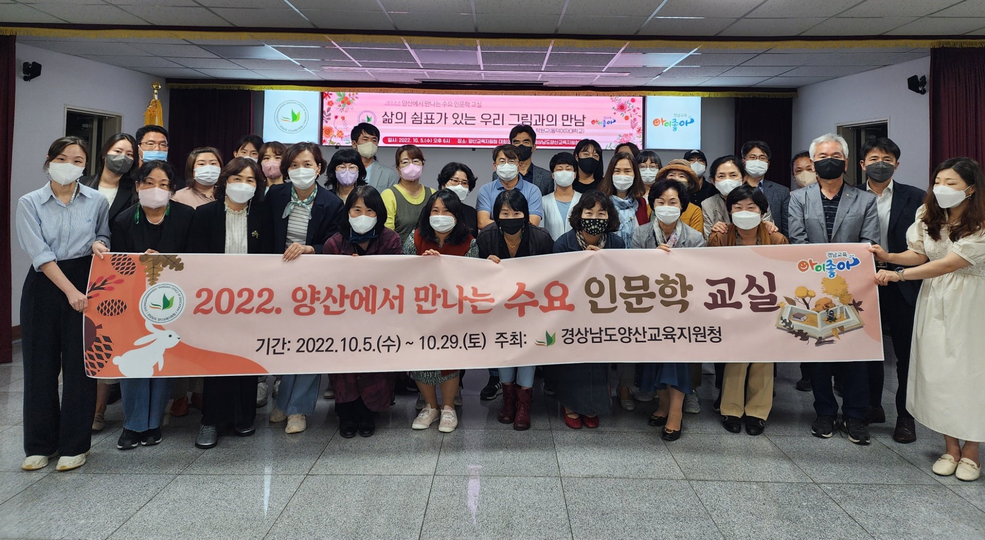 양산교육지원청, 양산에서 만나는 수요 인문학 교실 운영 - 관련이미지1