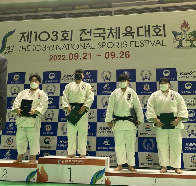 경남체고 유도부 제103회 전국체육대회 값진 은·동메달 획득 - 관련이미지1