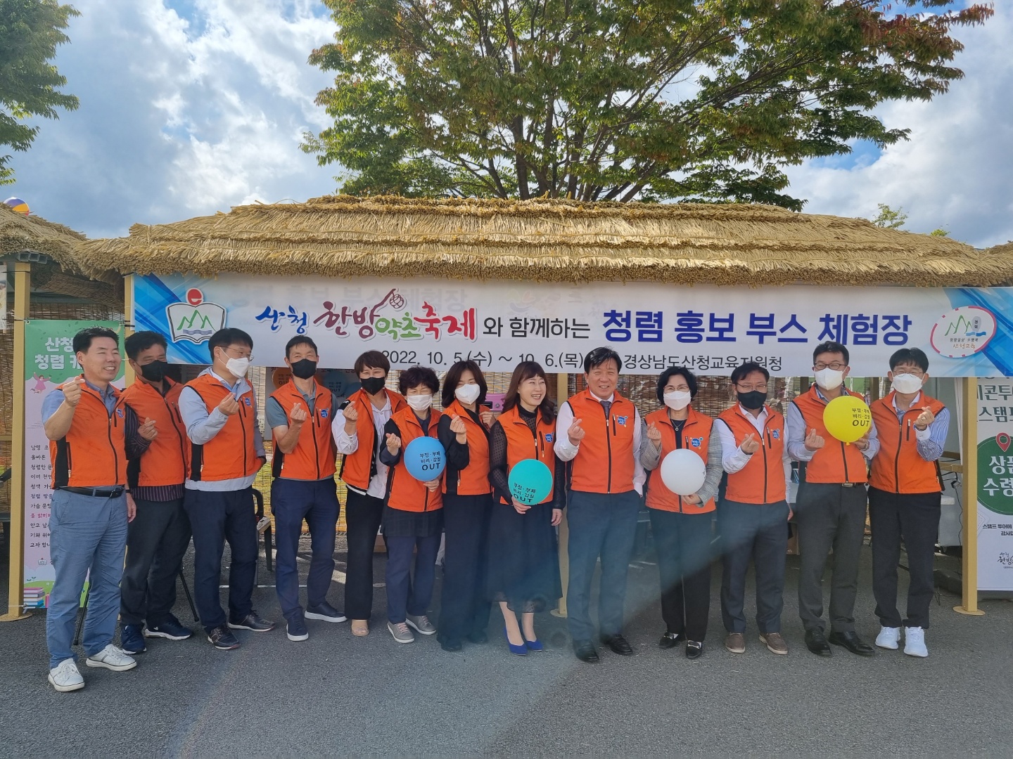 산청교육지원청, 지역 축제와 함께하는 청렴 홍보 부스 운영 - 관련이미지1