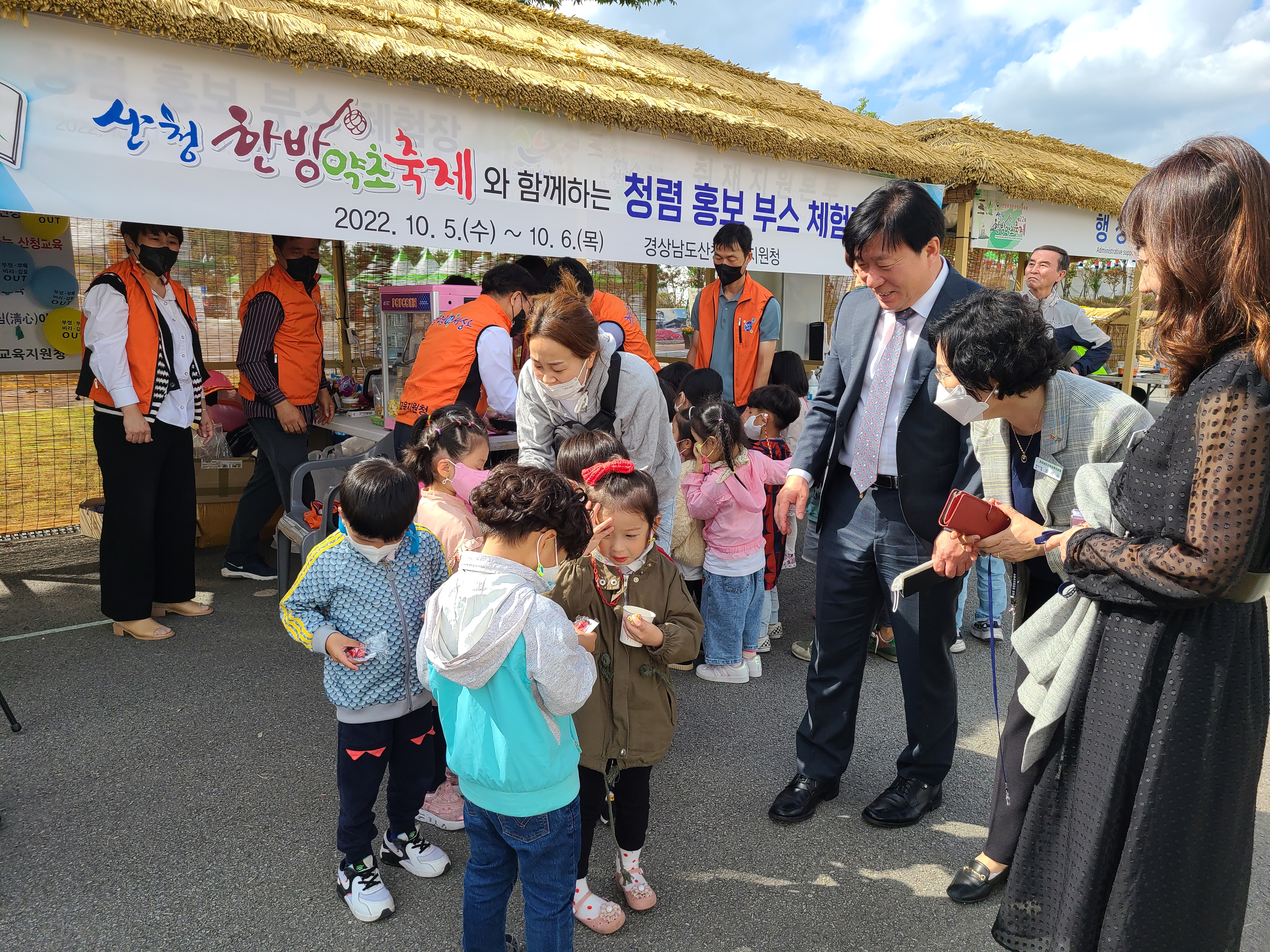 산청교육지원청, 지역 축제와 함께하는 청렴 홍보 부스 운영 - 관련이미지2