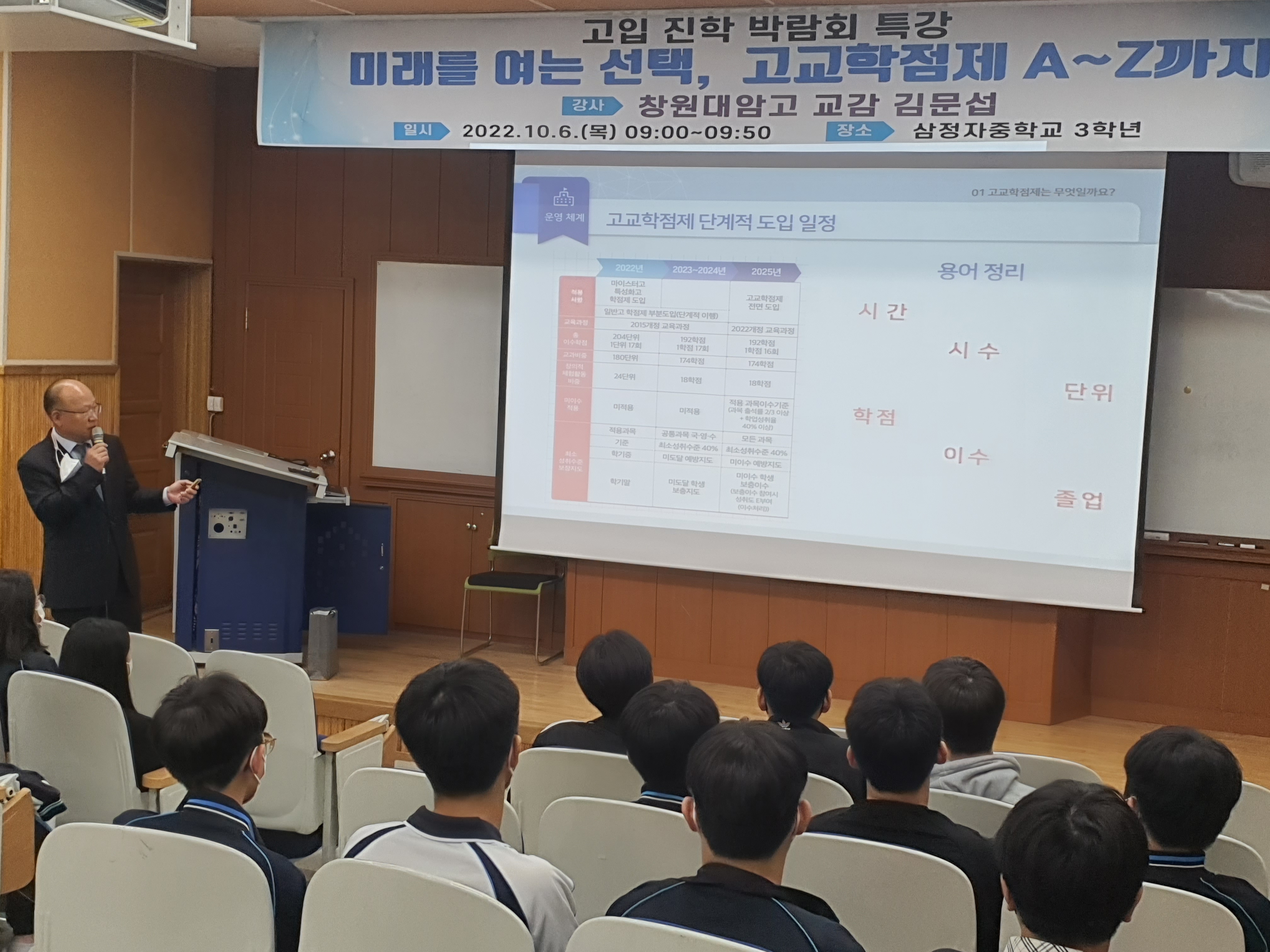 삼정자중, 중학교로 찾아오는 고입 진학박람회 성료 - 관련이미지2