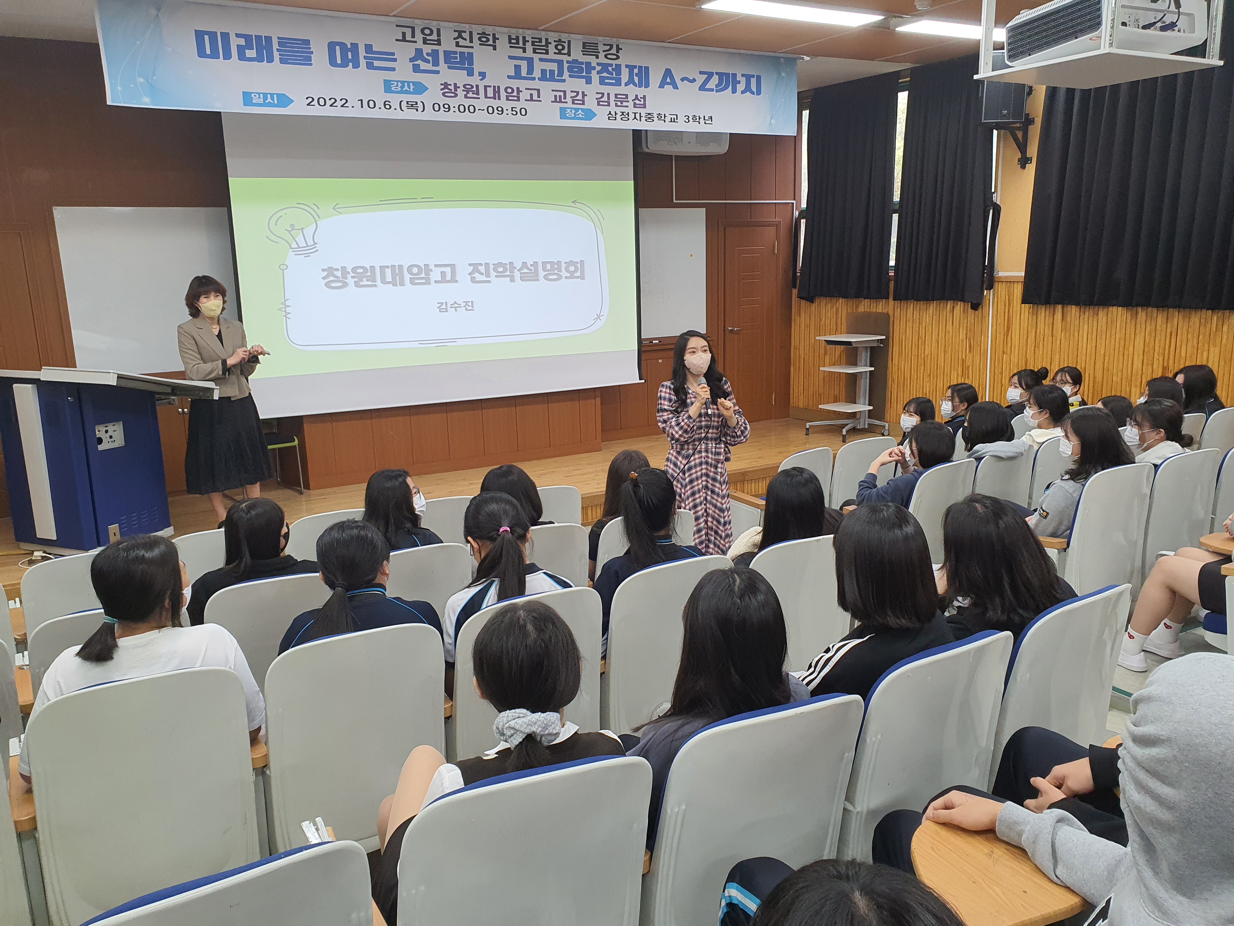 삼정자중, 중학교로 찾아오는 고입 진학박람회 성료 - 관련이미지3
