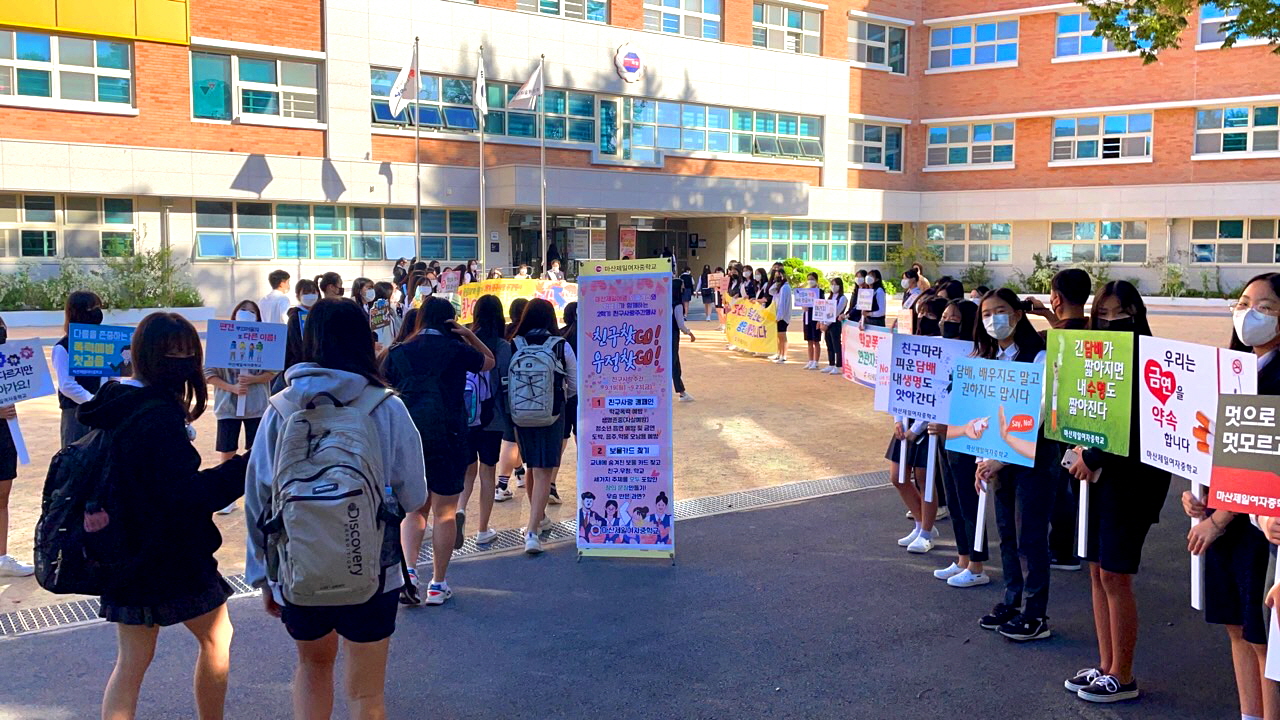 마산제일여중, 친구찾GO, 우정찾GO 위클래스와 학생회가 함께하는 2학기 친구사랑주간 행사 - 관련이미지1