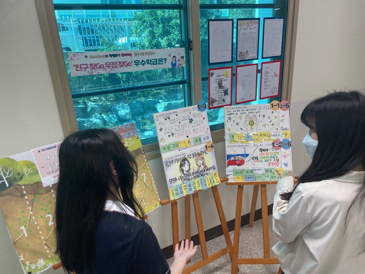 마산제일여중, 친구찾GO, 우정찾GO 위클래스와 학생회가 함께하는 2학기 친구사랑주간 행사 - 관련이미지3