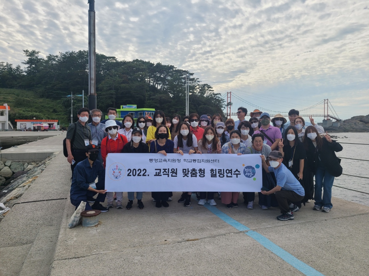 통영교육지원청 학교통합지원센터, 교직원 맞춤형 힐링 연수 실시 - 관련이미지3
