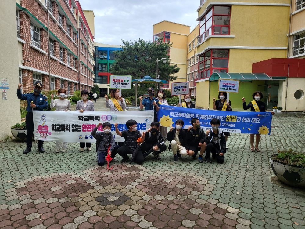 김해교육지원청, 학교폭력예방 및 관계회복지원단 해밀 홍보 캠페인 개최 - 관련이미지2