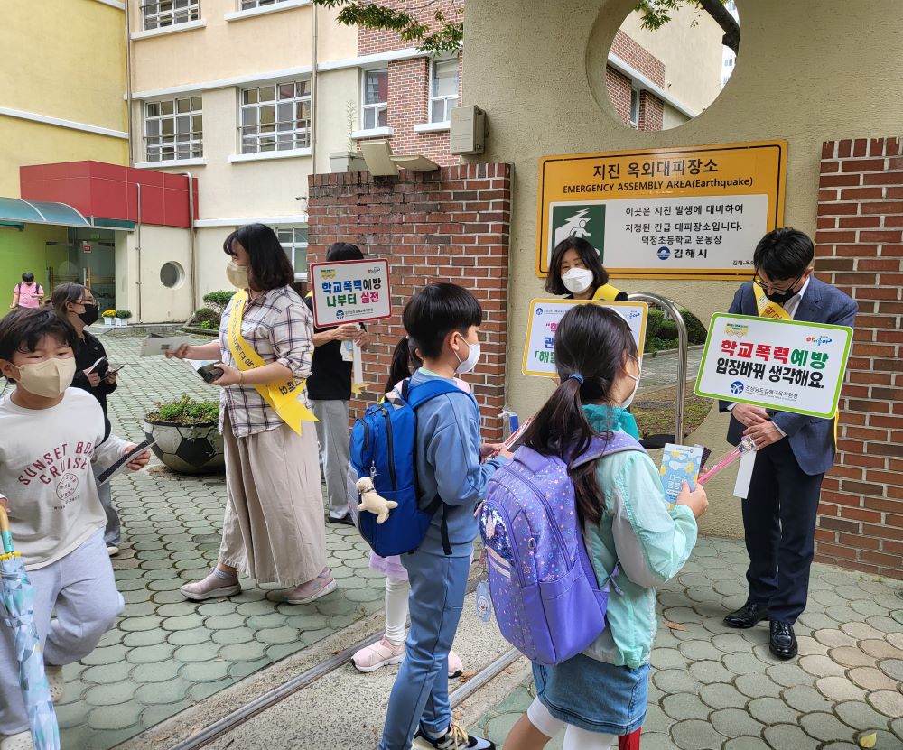 김해교육지원청, 학교폭력예방 및 관계회복지원단 해밀 홍보 캠페인 개최 - 관련이미지3