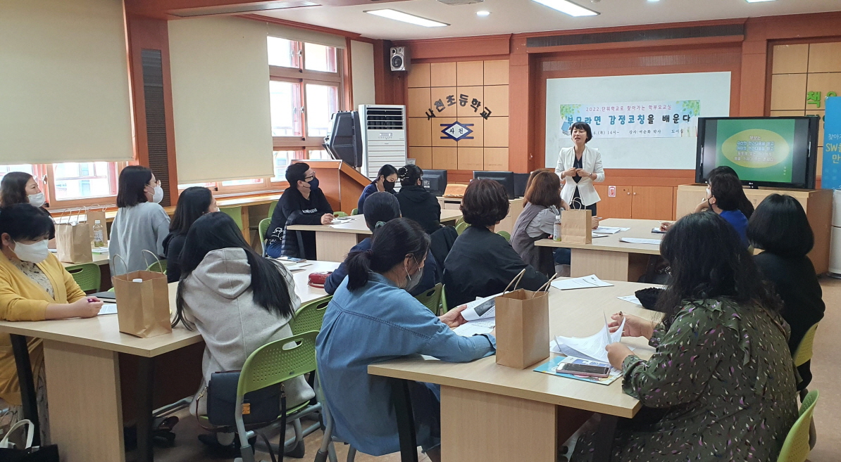 사천초, 감정코칭으로 자녀 공감의 기회 가져 - 관련이미지1