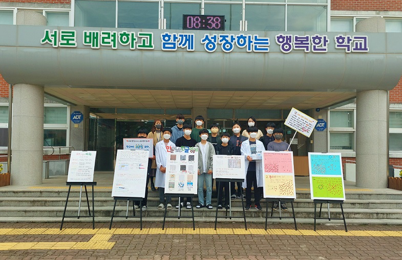 세종중, 언어문화 개선 등굣길 캠페인 실시 - 관련이미지1