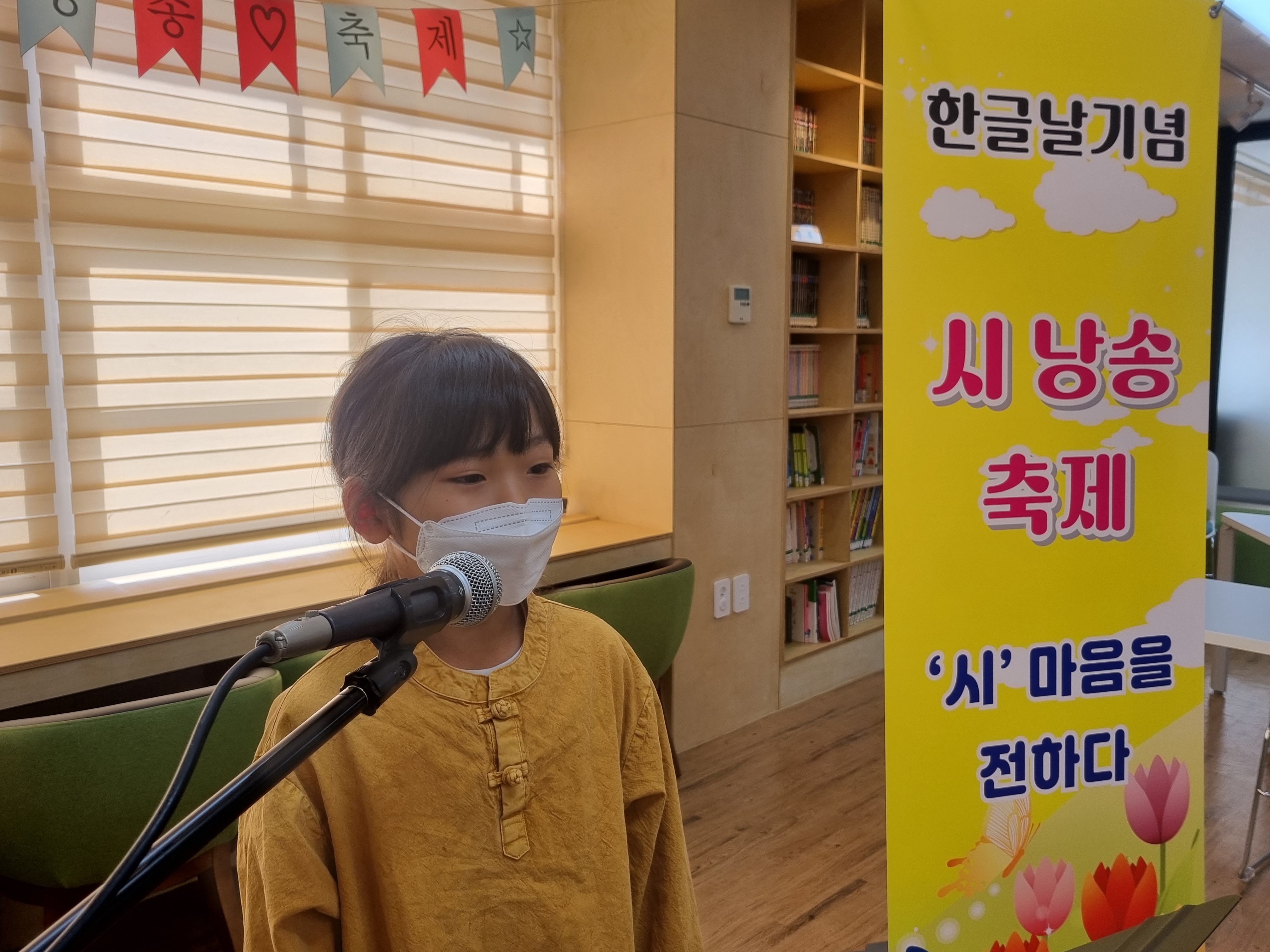576돌 한글날 기념, 대합초등학교 시 낭송 축제 열다 - 관련이미지2