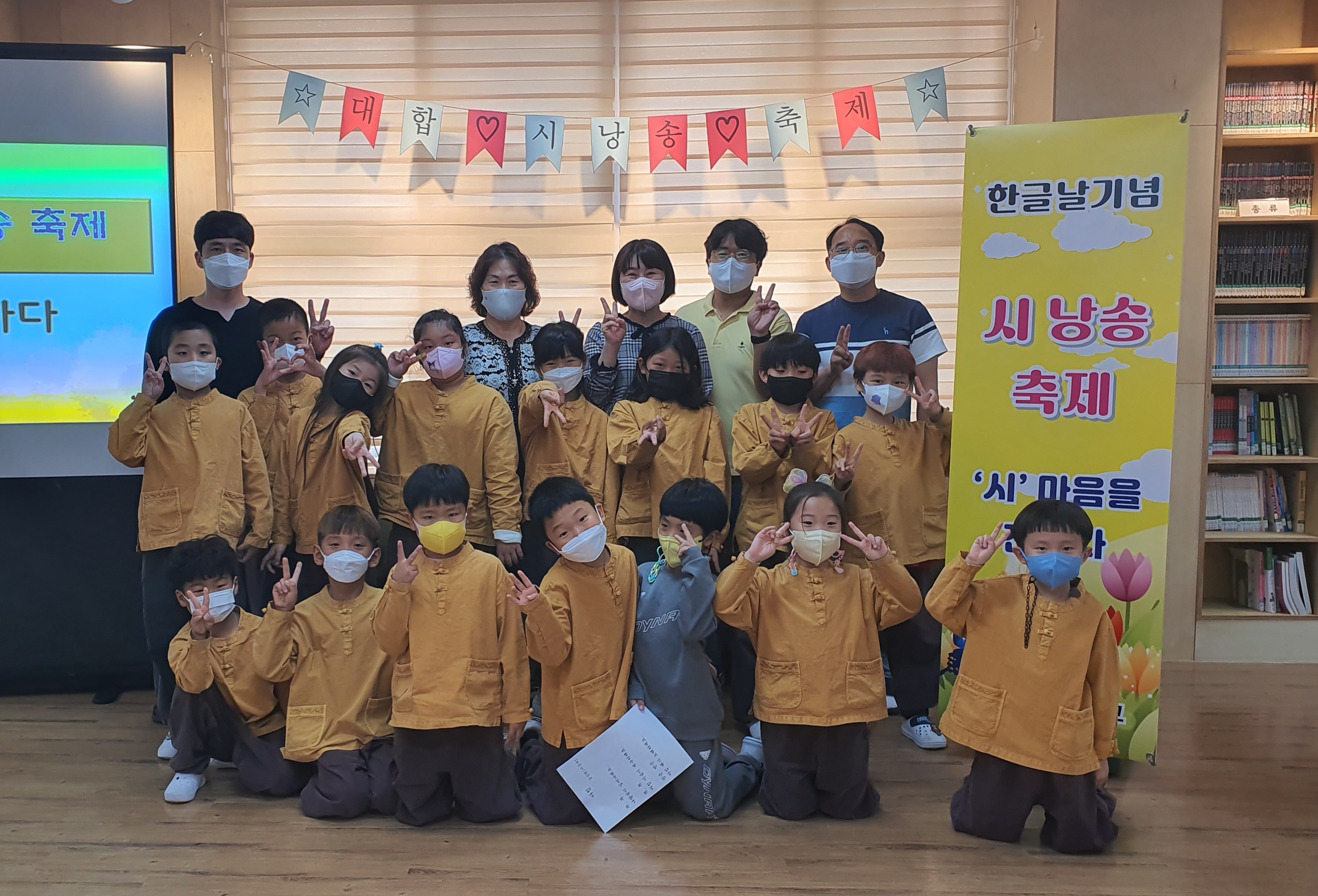 576돌 한글날 기념, 대합초등학교 시 낭송 축제 열다 - 관련이미지3