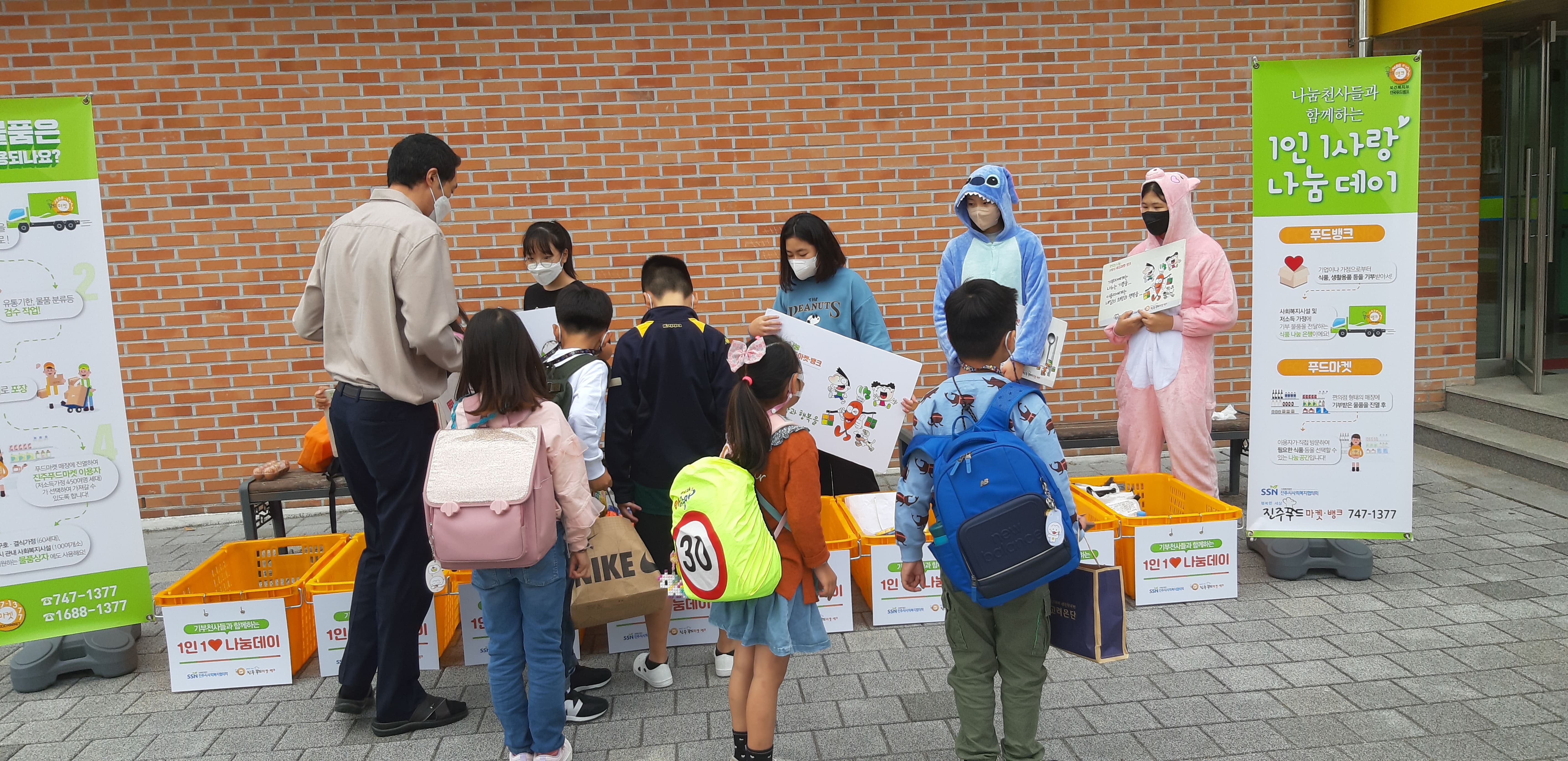 봉원초 1인1사랑 나눔 Day 성항리에 실시! - 관련이미지1