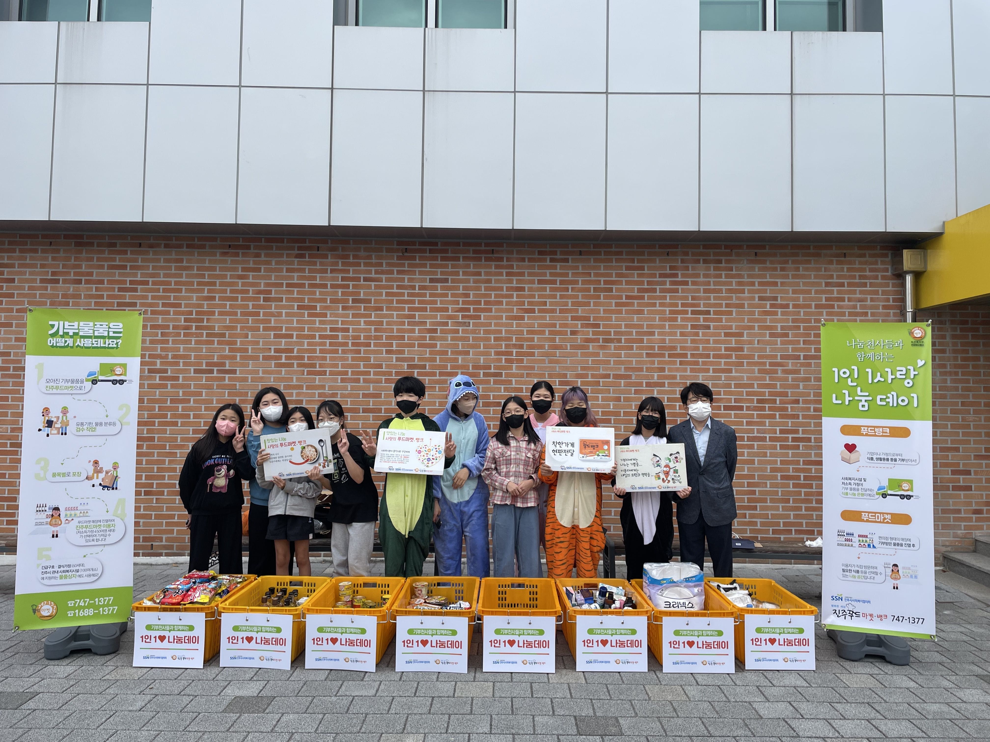 봉원초 1인1사랑 나눔 Day 성항리에 실시! - 관련이미지4