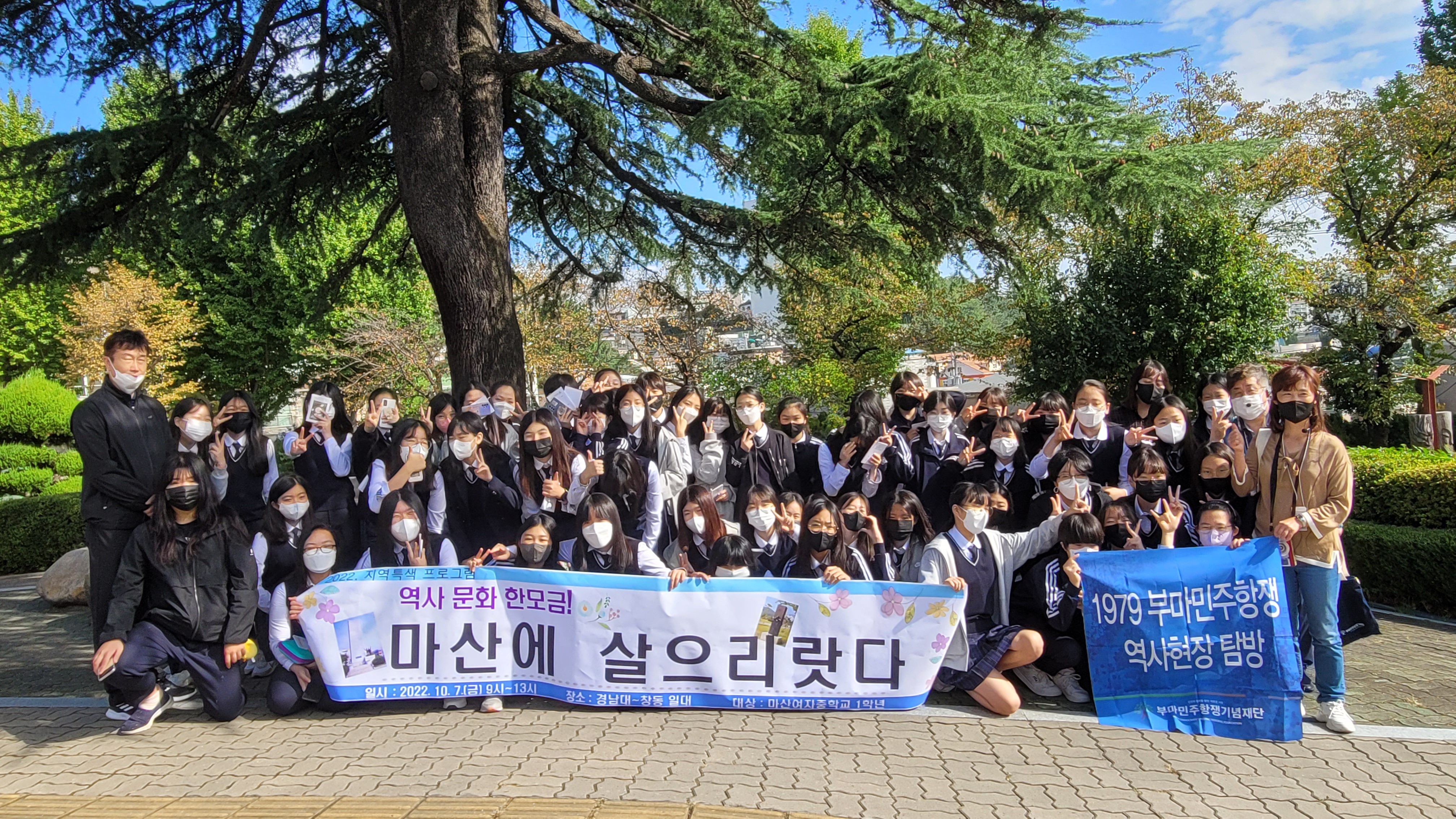 마산여중, ‘마산에 살으리랏다’ 프로그램 운영 - 관련이미지2