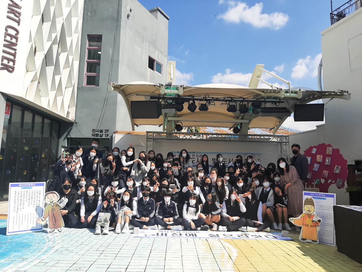 마산여중, ‘마산에 살으리랏다’ 프로그램 운영 - 관련이미지3