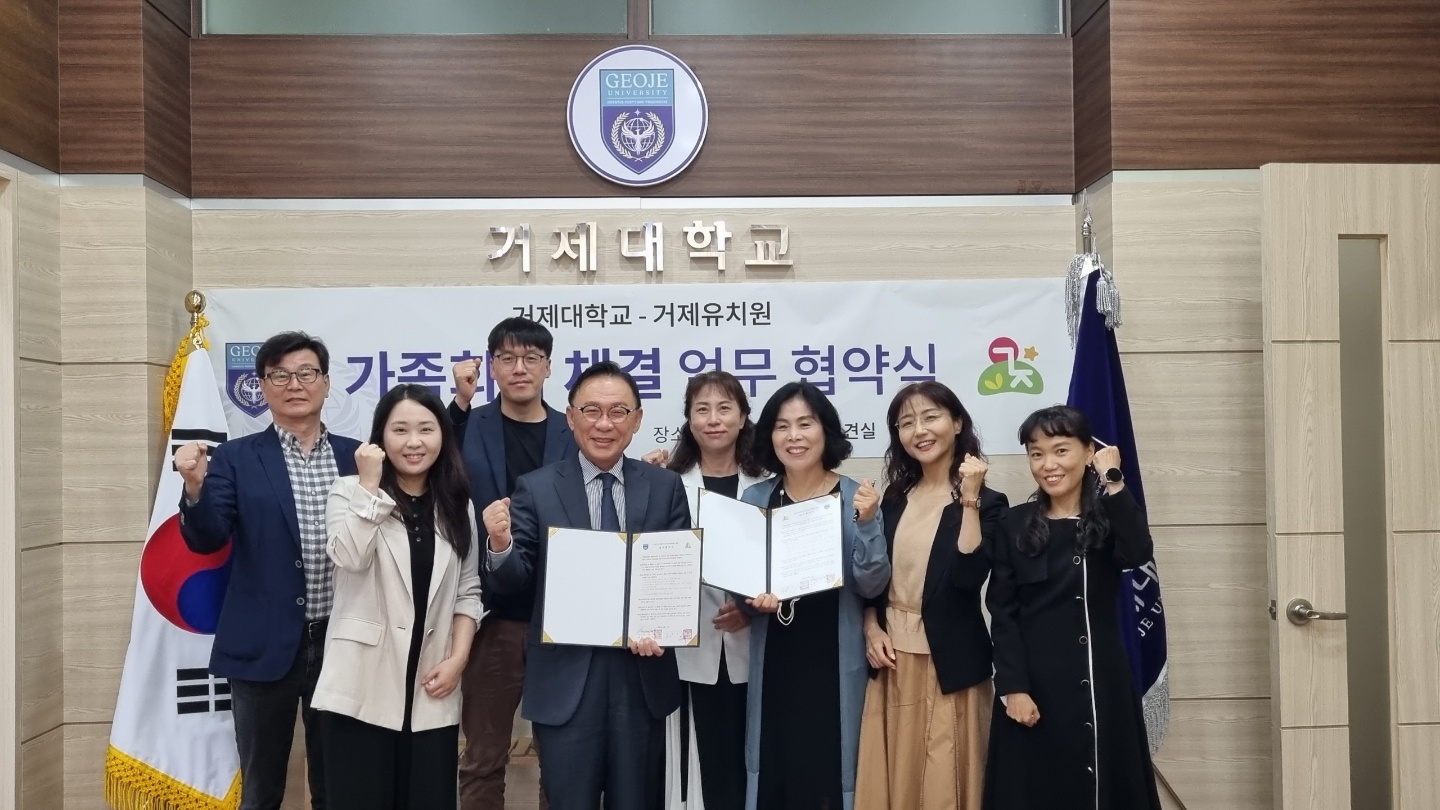 거제유치원, 거제대학교 유아교육과와 MOU 체결 - 관련이미지4