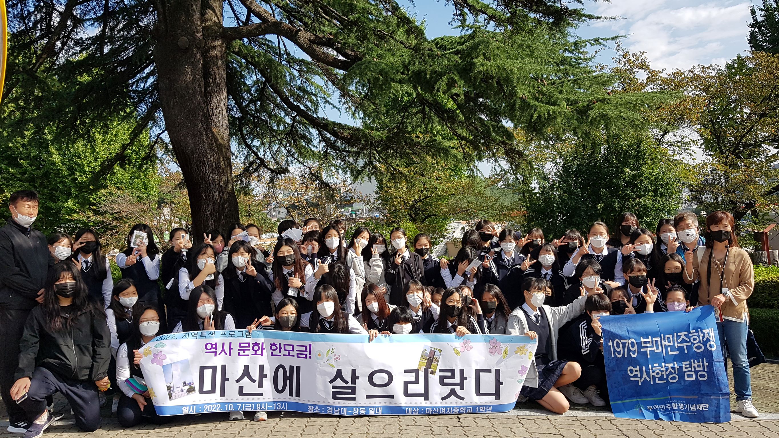 마산여중, ‘마산에 살으리랏다’ 프로그램 운영 - 관련이미지7