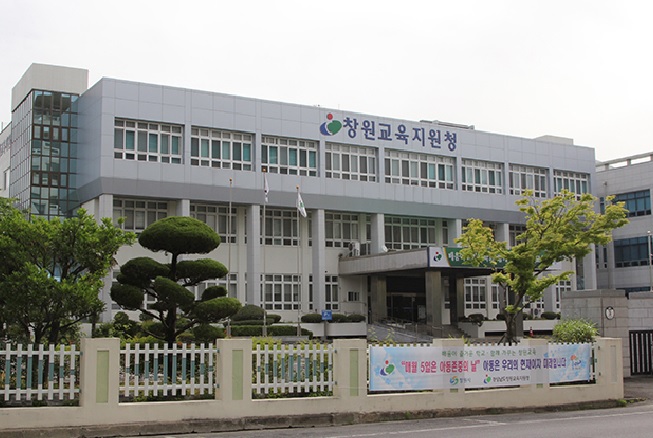 2023학년도 창원교육지원청 중학교 진학업무 시행계획 공고 - 관련이미지1