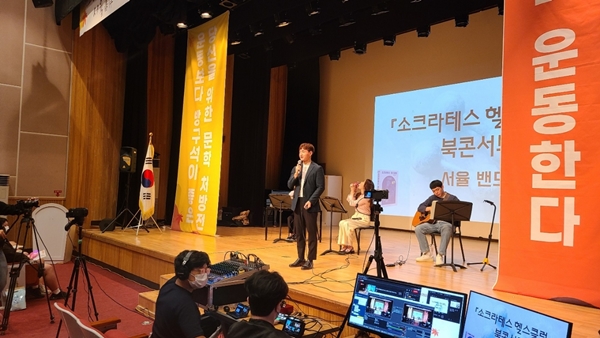 함안, 캠퍼스형 방과후학교 청소년을 위한 북콘서트 개최 - 관련이미지1