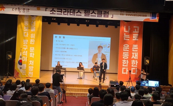 함안, 캠퍼스형 방과후학교 청소년을 위한 북콘서트 개최 - 관련이미지2