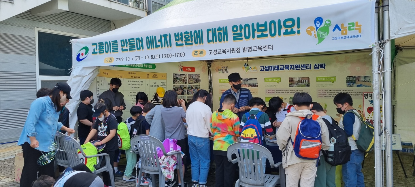고성발명교육센터, 경남고성공룡세계엑스포 연계 발명체험교육 운영 - 관련이미지2