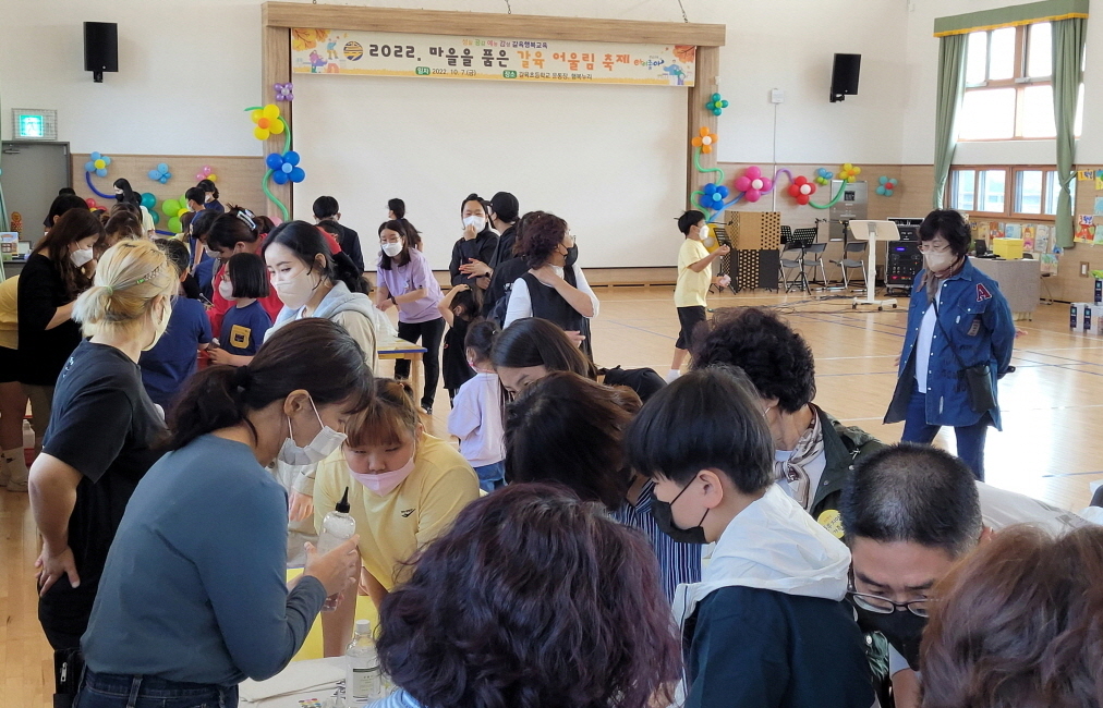 갈육초, 볼거리 즐길거리 가득한 마을을 품은 어울림 축제 - 관련이미지3