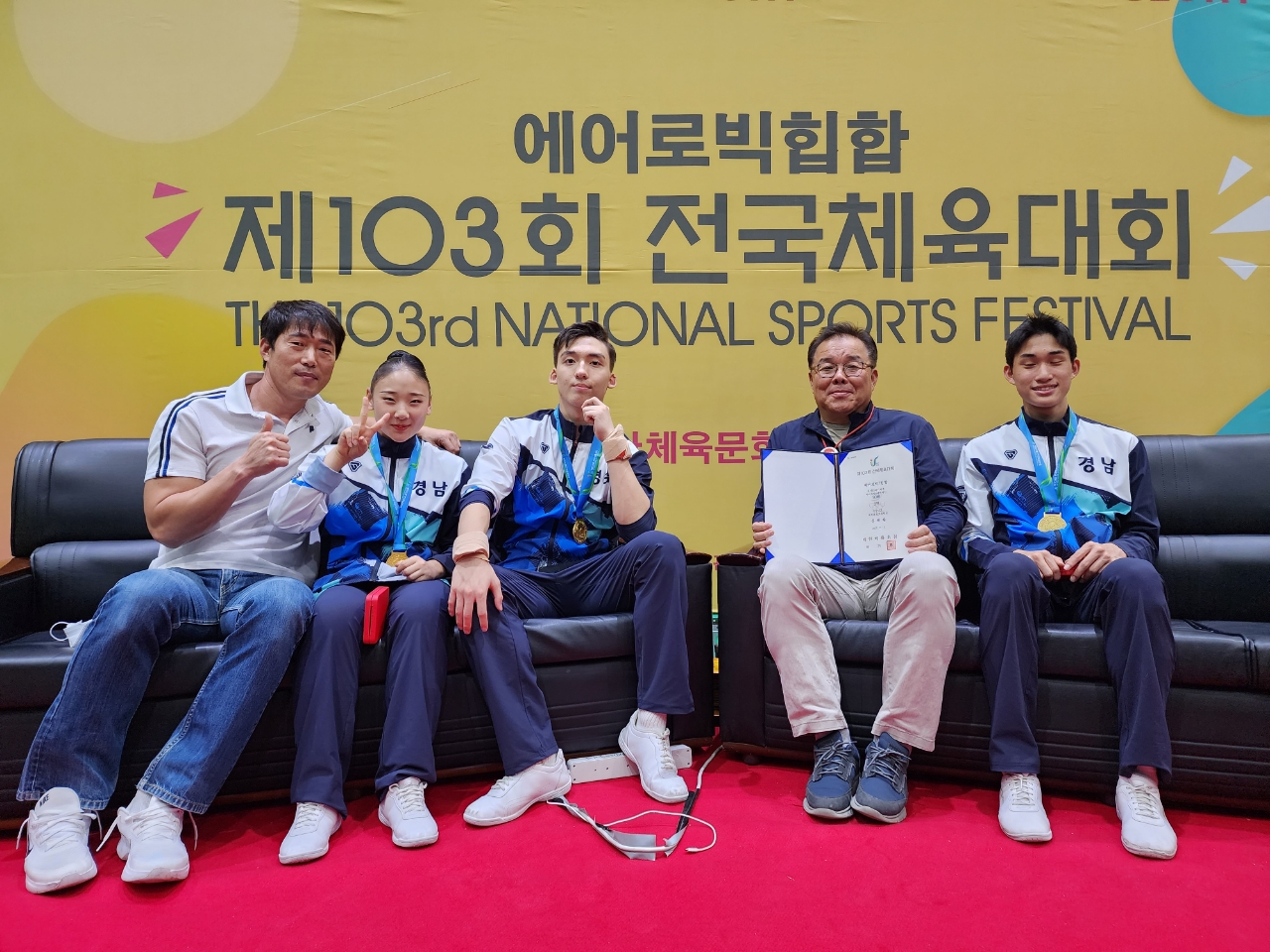 거제옥포고 에어로빅 힙합부, 제103회 전국체육대회 입상 - 관련이미지1