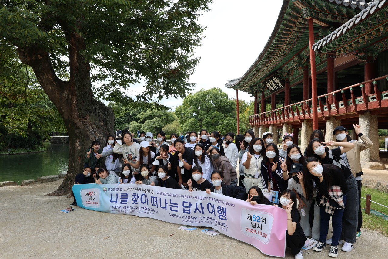 마산무학여중, 제62차 나를 찾아 떠나는 여행 ‘남원답사’를 다녀오다. - 관련이미지2